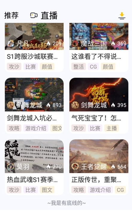 传奇掌中宝游戏盒子截图3