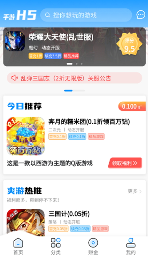 一起手游截图2