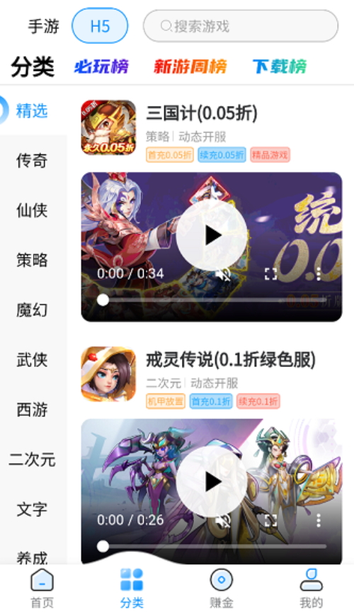 一起手游截图3