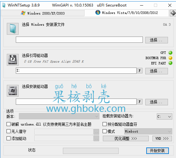 WinNTSetu截图2