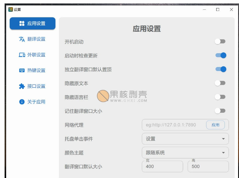 Pot截图1