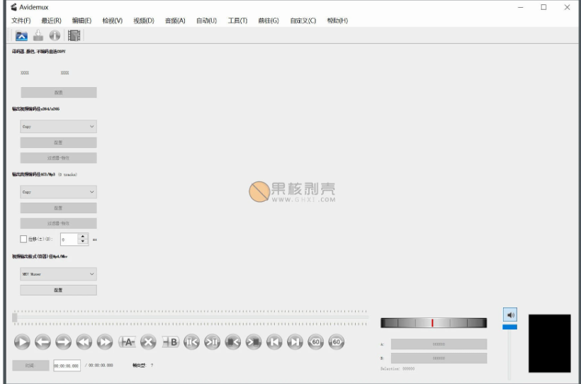 Avidemux截图2