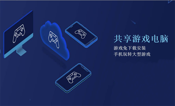 达龙云电脑截图1