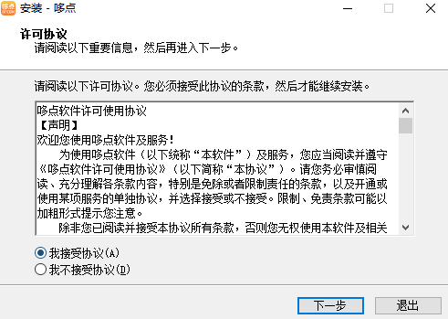 哆点客户端截图1