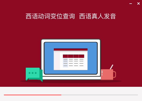 西语助手截图2