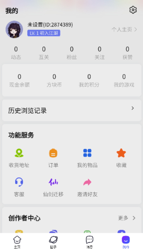 方块游戏平台截图1