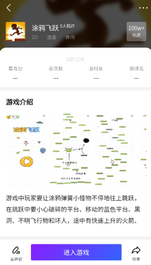方块游戏平台截图2