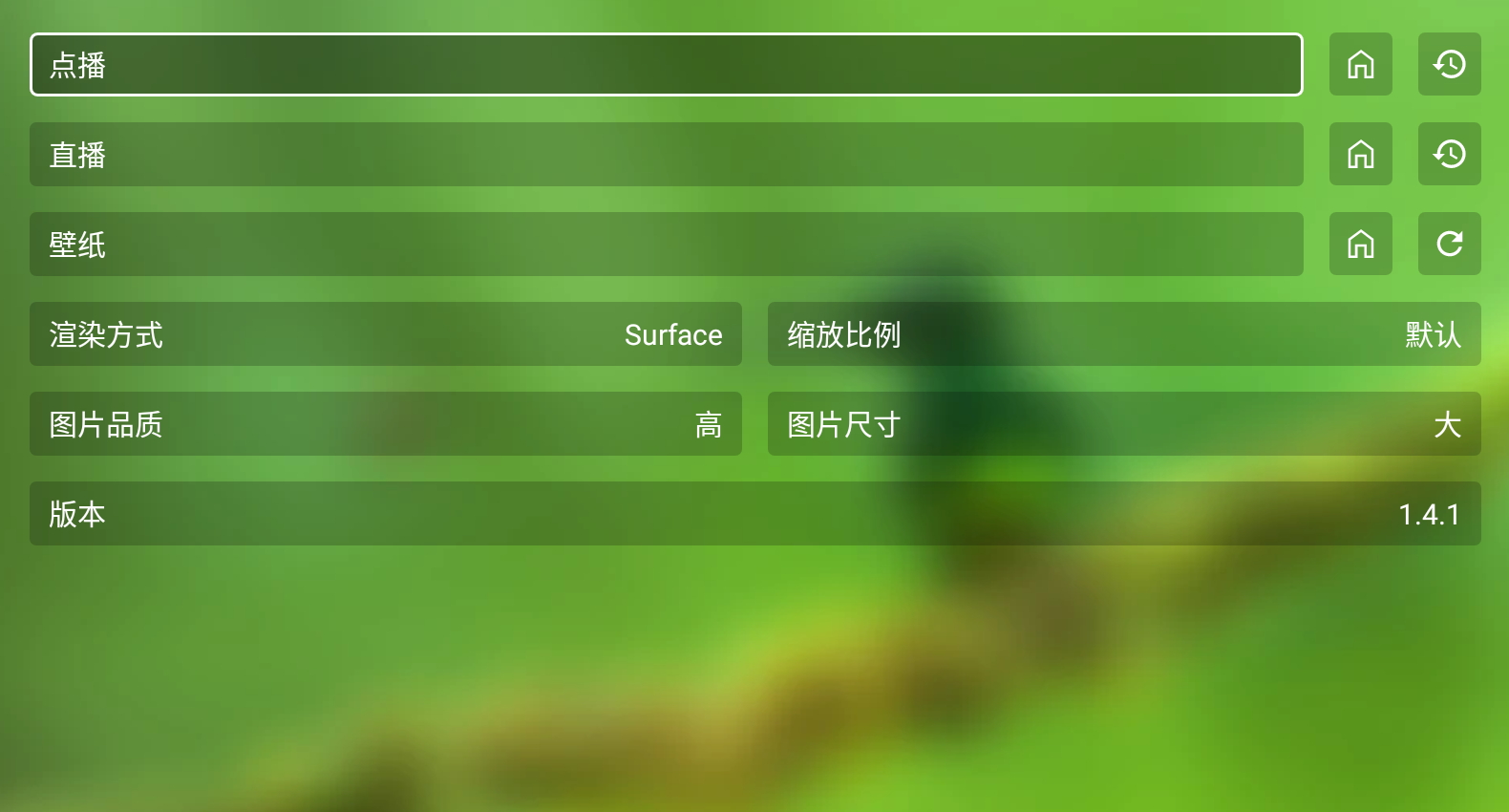 TVBox影视盒子截图2