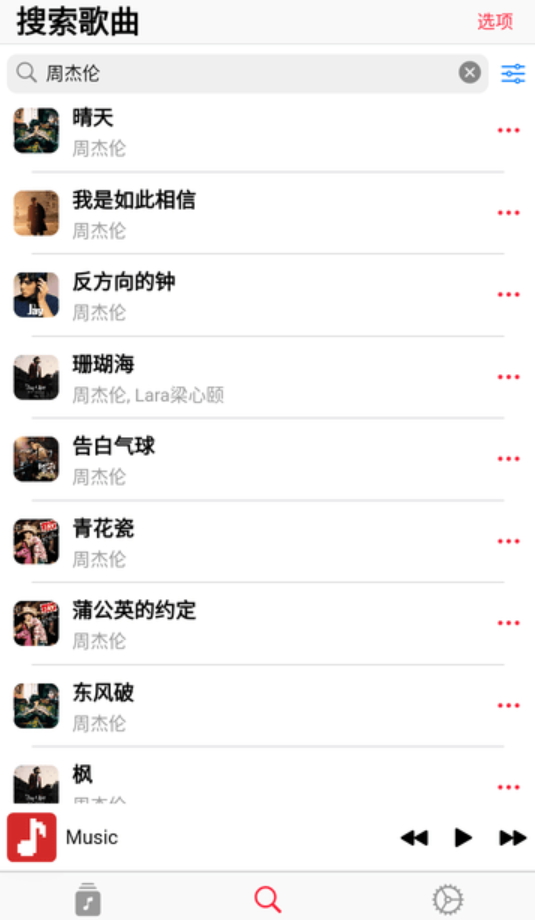 AppRhyme音乐截图3
