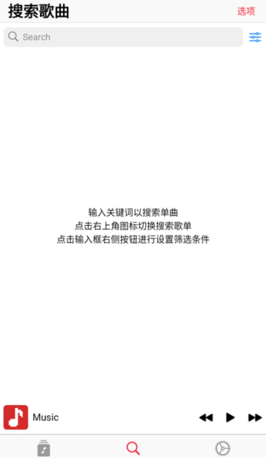 AppRhyme音乐截图2