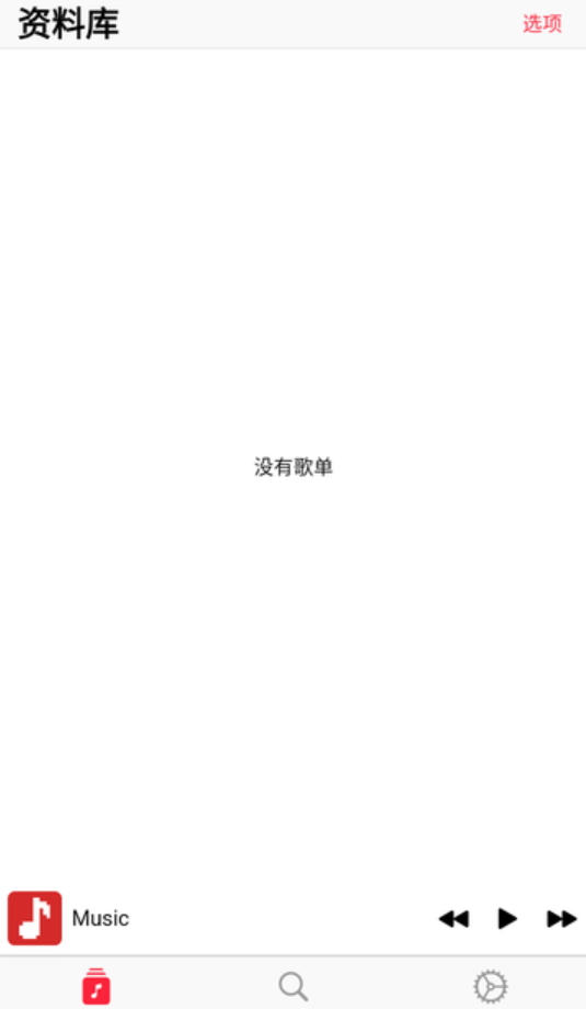 AppRhyme音乐截图1
