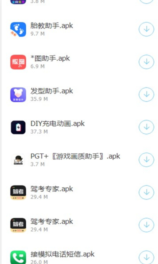 残月软件库截图1
