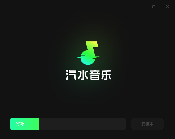 汽水音乐截图2