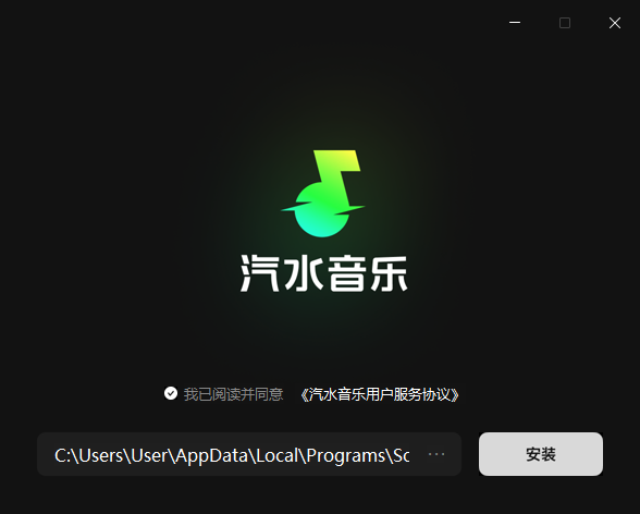 汽水音乐截图1