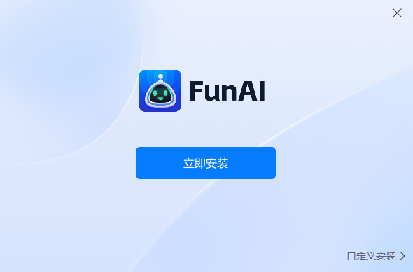 FunAI截图1