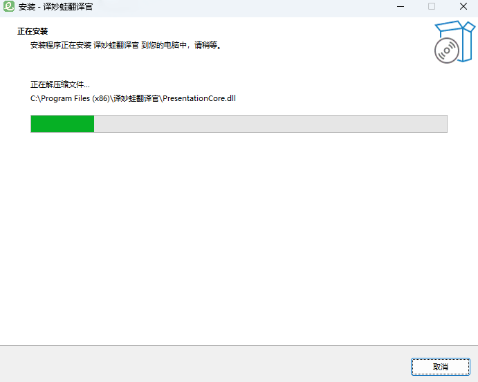 译妙蛙翻译官截图1