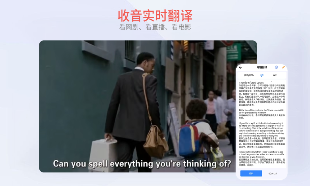我们的翻译官截图2