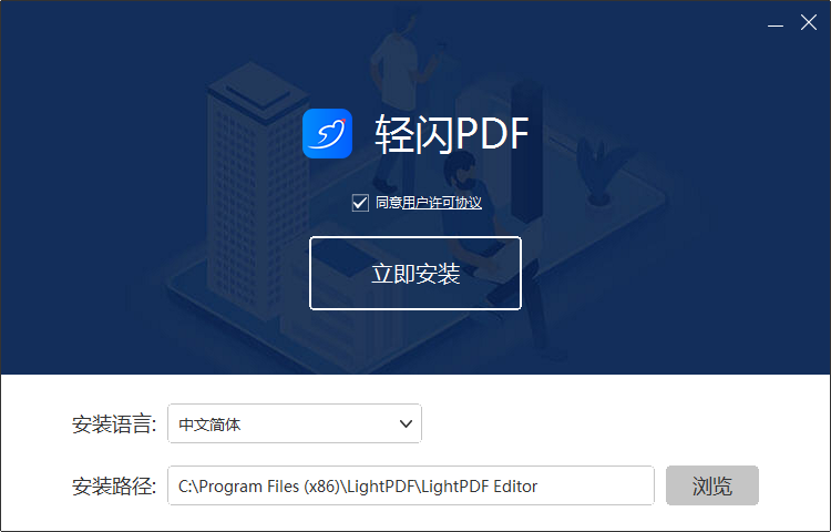 傲软PDF编辑截图1
