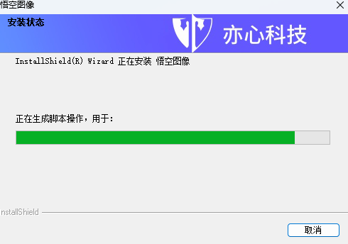 悟空图像教育版截图1