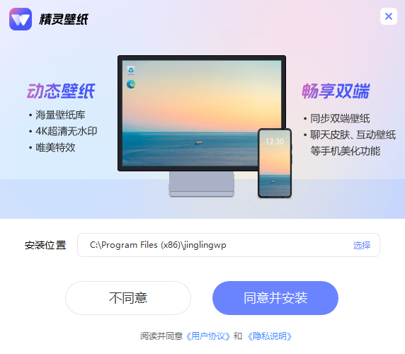 精灵壁纸截图1