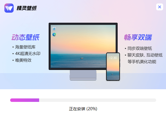 精灵壁纸截图2