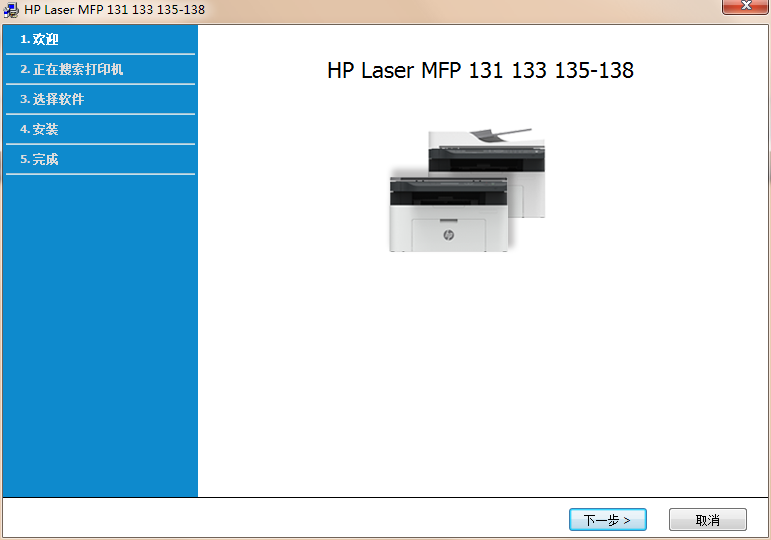 惠普LaserMFP136w截图1
