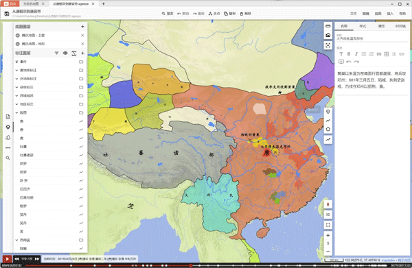 地图书编辑器(Di Map Editor)截图1