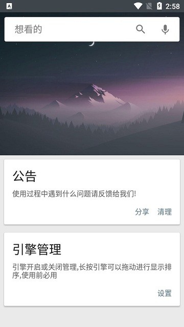 章鱼搜索截图1