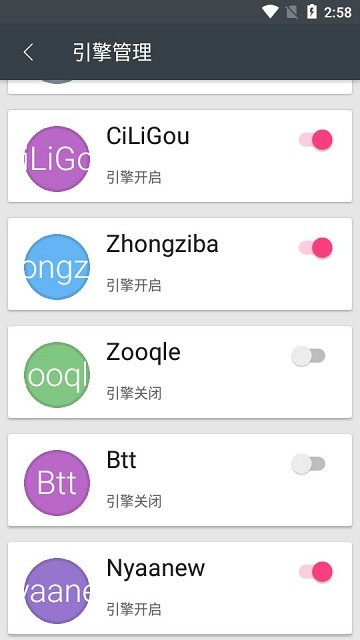 章鱼搜索截图2