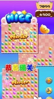 芒果乐消消截图1