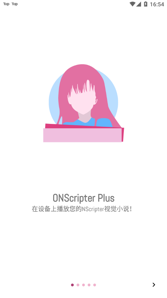 onscripterplus截图3