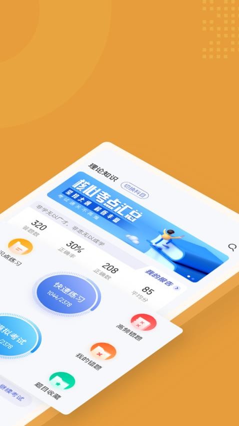 冶金煤气作业聚题库截图3