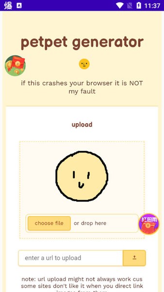 petpetgenerator截图2