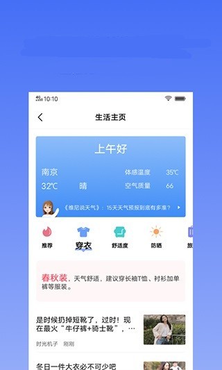 蔚来天气预报截图2