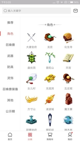 梦幻藏宝阁截图1