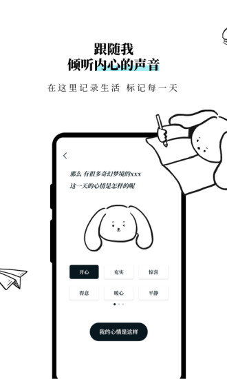 Moo日记截图2