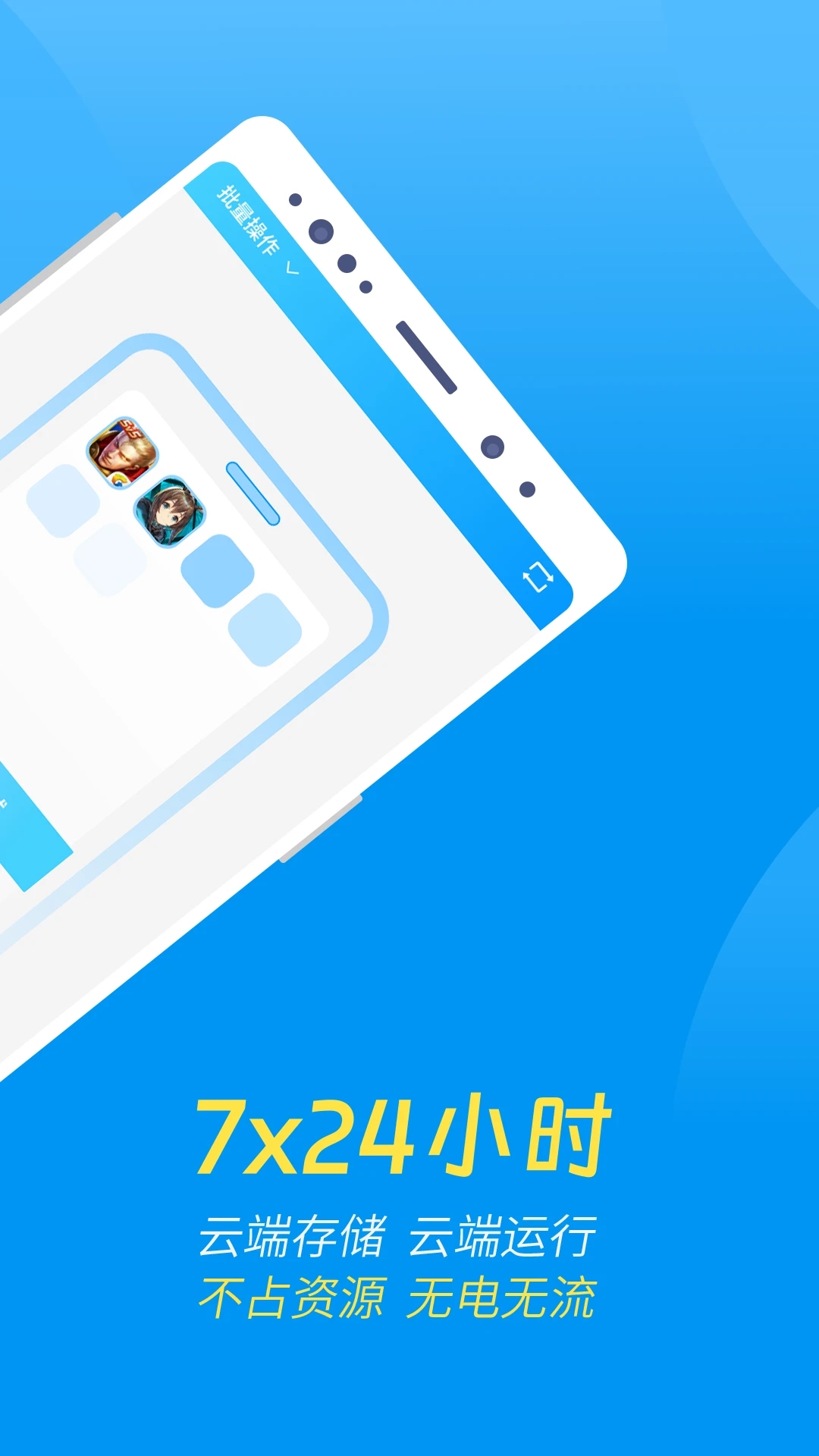 达龙云手机截图3