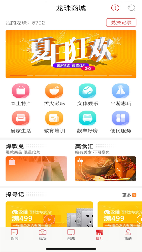 新重庆截图2