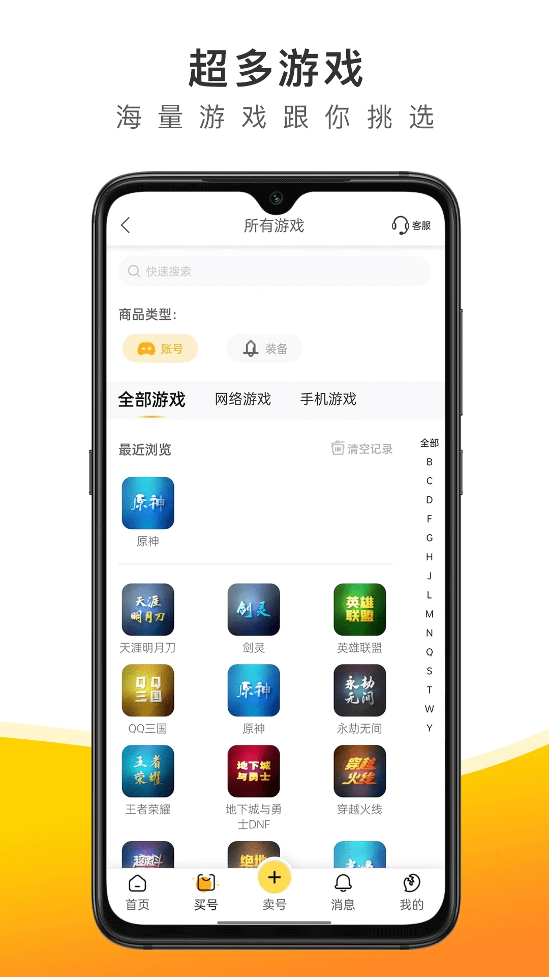 螃蟹交易平台截图3
