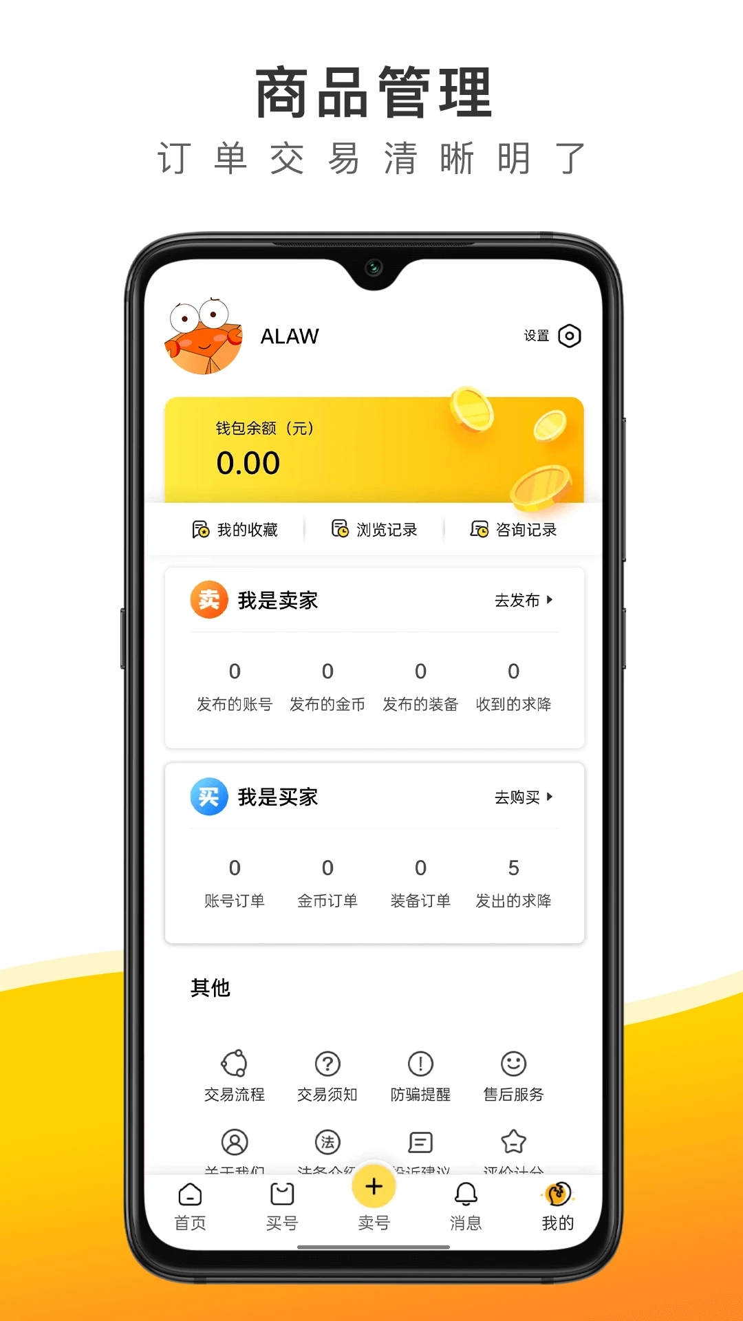 螃蟹交易平台截图2