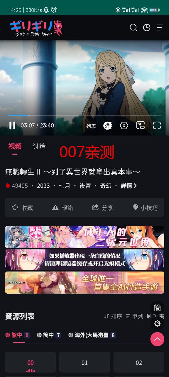 妖精动漫截图3