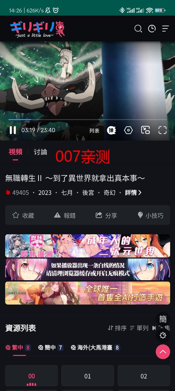 妖精动漫截图2