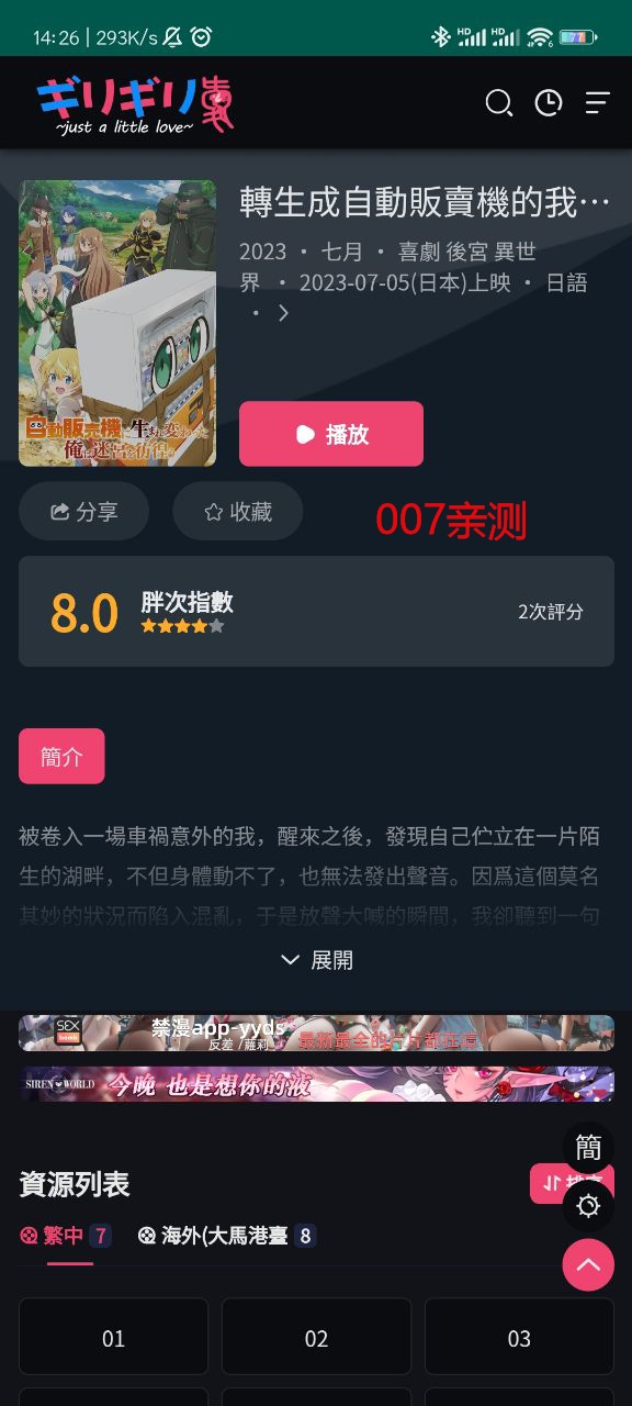 妖精动漫截图1