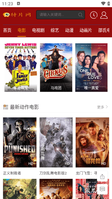 特片网截图1