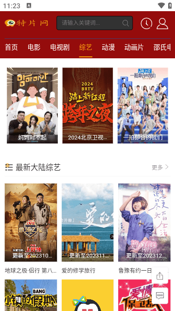 特片网截图2