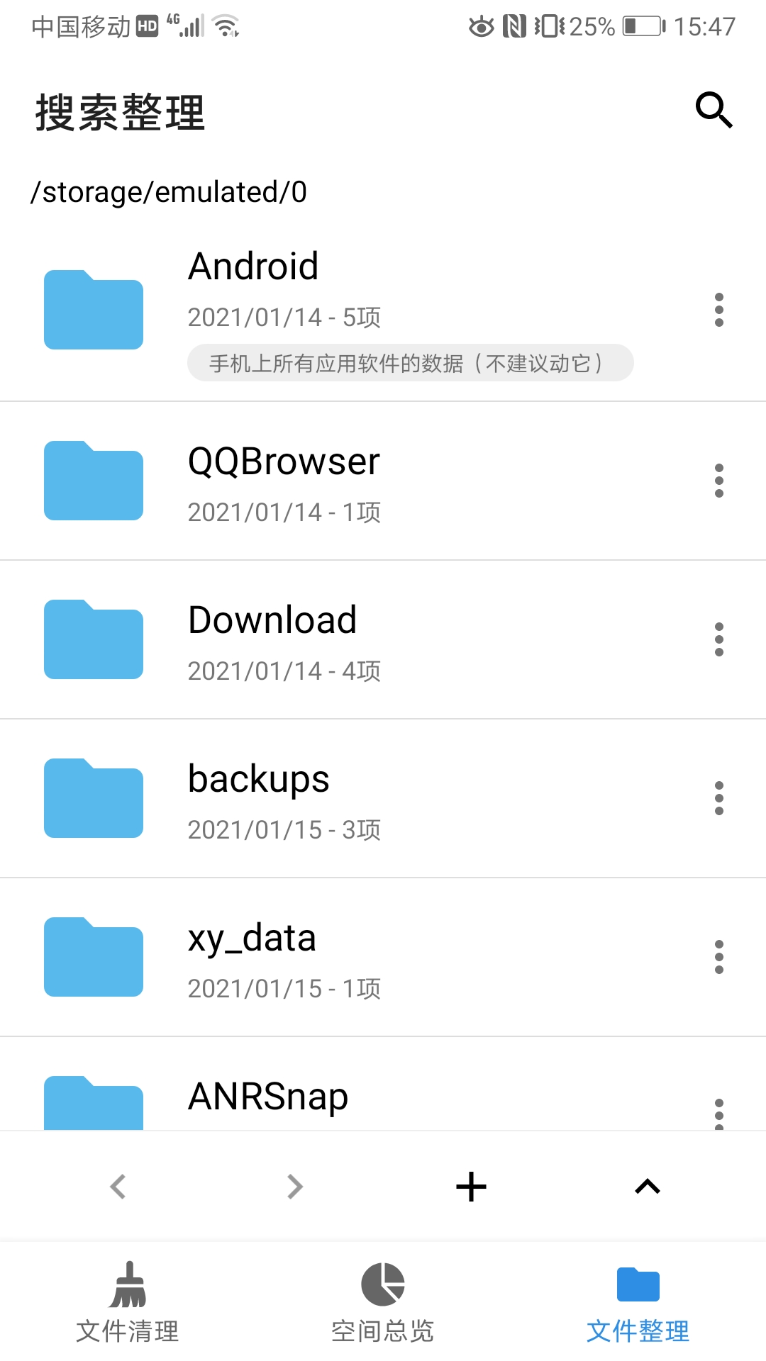 XB清理器截图2