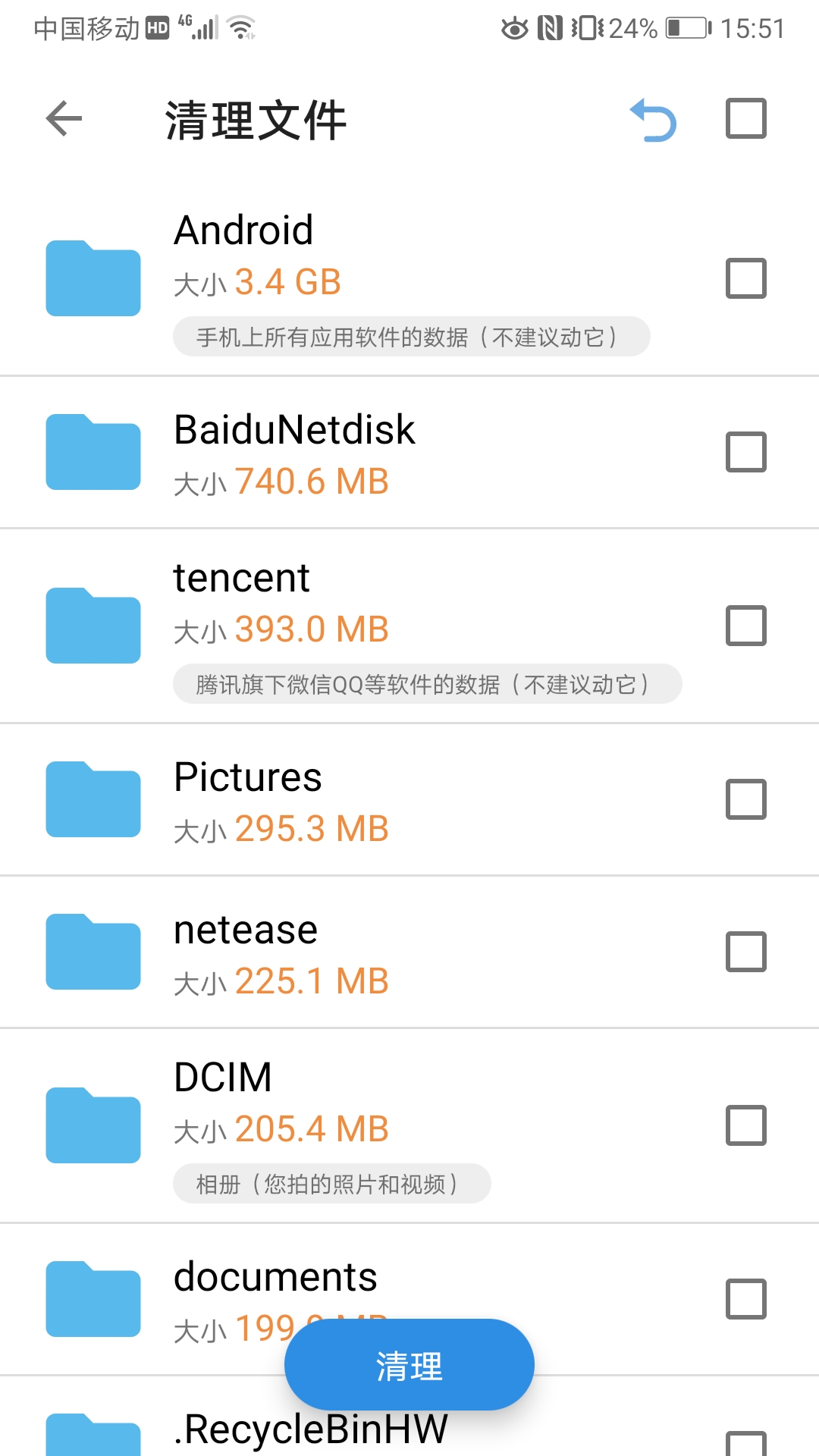 XB清理器截图3