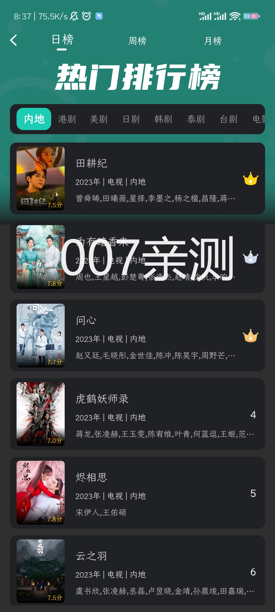 海鸥影评截图1