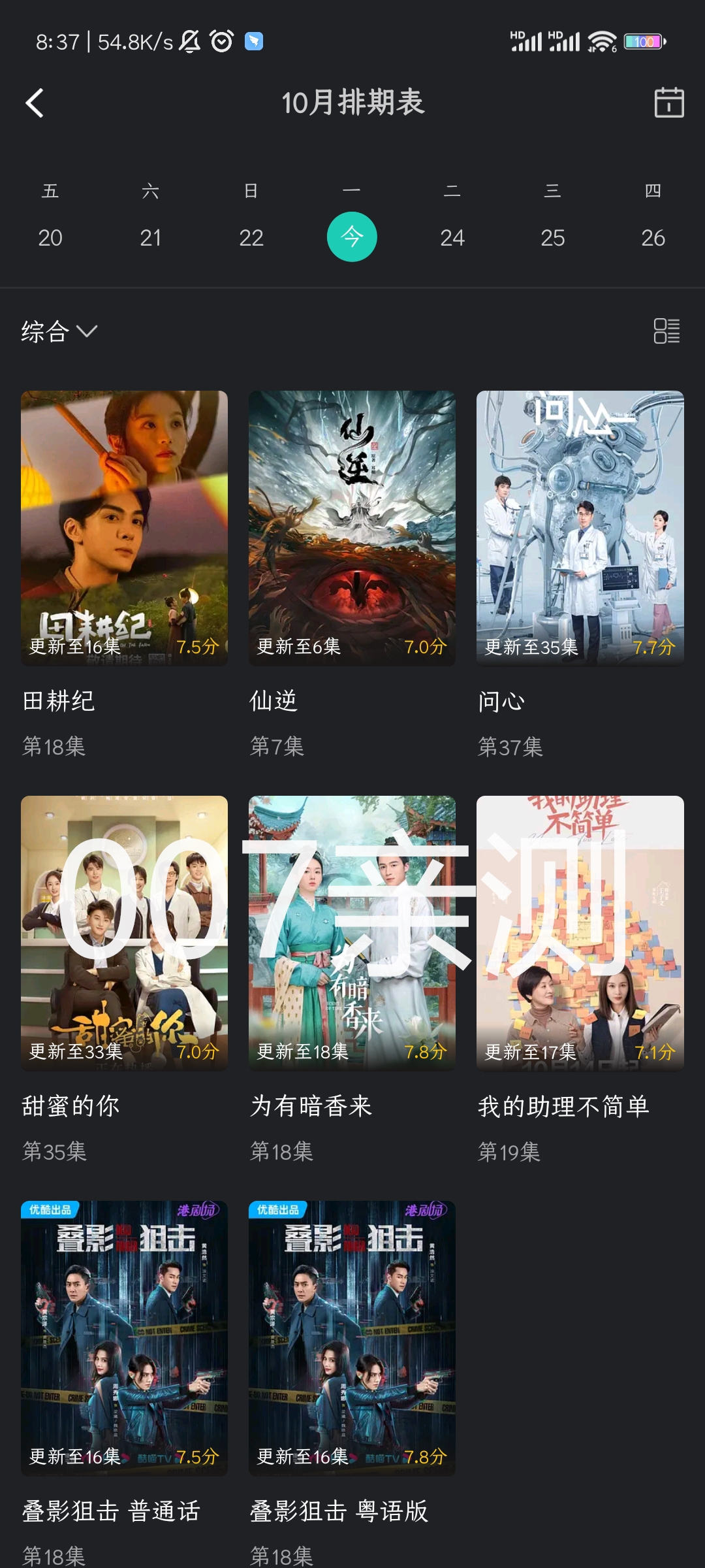 海鸥影评截图2