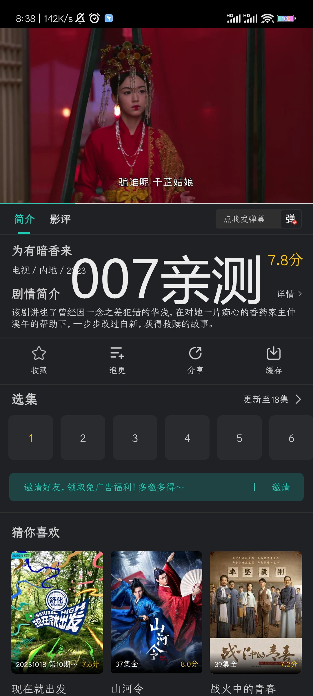 海鸥影评截图3